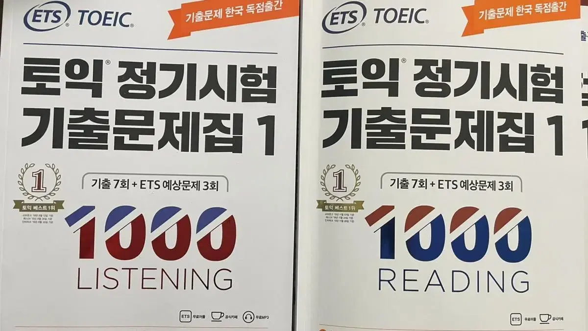 토익 ets 기출1 RC LC